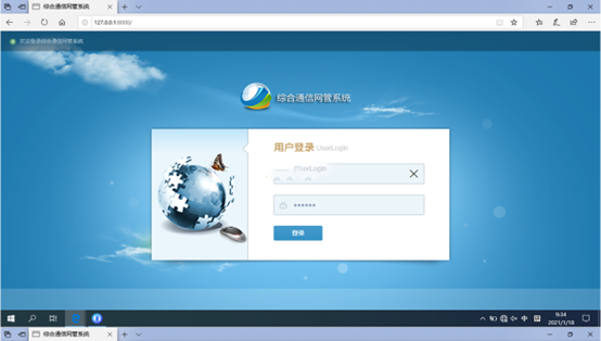  抚远无线通信对讲调度网管系统