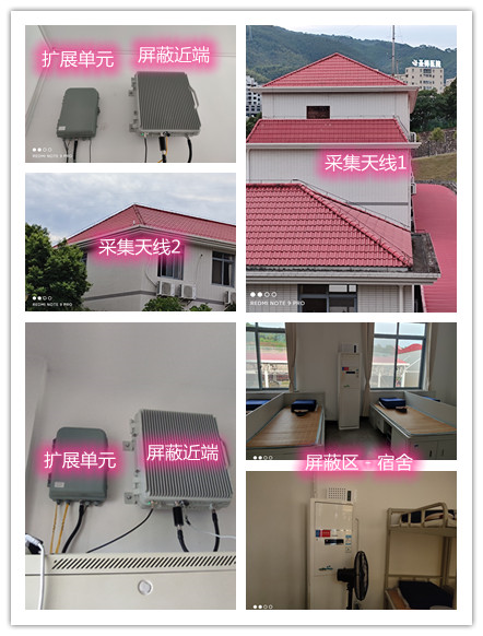  抚远某武警部队宿舍屏蔽案例（数字信令级）