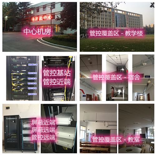 抚远某军事院校管控案例（数字信令级）