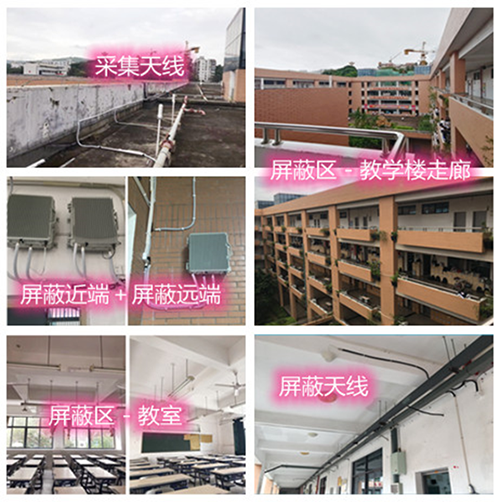 抚远某中学考场屏蔽案例（数字信令级）